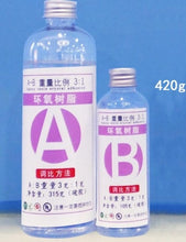 Load image into Gallery viewer, Hard Resin Epoxy Crystal Epoxy Highly Transparent AB Glue Epoxy Mold Material Diy Bracelet Resin including kit